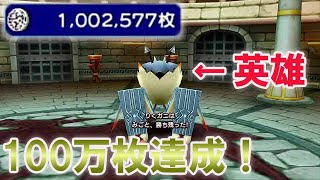 【格闘場】ついにカジノコイン100万枚超えたぞ！【New 電波人間のRPG FREE!】