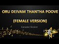 Oru Deivam Thantha Poove - AR Rahman (Karaoke Version)