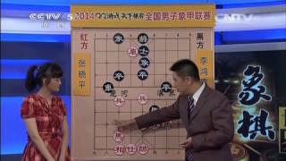 《象棋世界》20140823