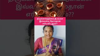 Traditional karthigai deepam 2024 date and time in tamil/Hindu thirukarthigai deepam 2024 in tamil..