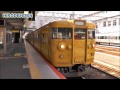 【徳山駅】115系濃黄色　ｾｷh 01編成　【hd】2015.05.17