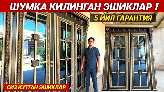 ШУМКА КИЛИНГАН ТЕМИР ЭШИКЛАР 5 ЙИЛ ГАРАНТИЯ СИЗ КУТГАН ВИДЕО !!! ХОРАЗМ БОЗОР