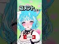 お帰りなさいませ *ฅ́˘ฅ̀* ♡リスナー様︎💕︎ vtuber 自己紹介 shorts 推して 新人vtuber うぃっちきらりどーる チャンネル登録お願いします メイド