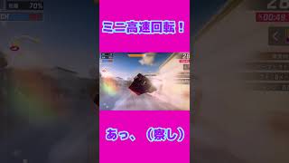 【アスファルト9】ミニ高速回転！#shorts #asphalt9