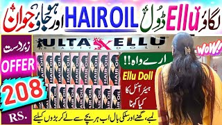 LAGAO ELLU DOLL HAIR OIL OR GHANAY BALON KE SATH JAWAN HOJAO | Oil Deal | Ultabeauty