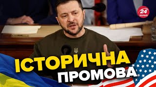 ⚡️ПОТУЖНА реакція світу на виступ Зеленського / Сценарії розпаду Росії / Плани відбудови України