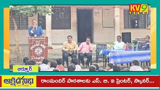 ప్రతి వ్యక్తికి నమ్మకం, పట్టుదల అవసరం ||KV9 NEWS ||