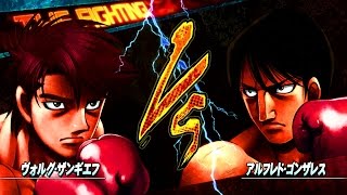 はじめの一歩 Hajime No Ippo The Fighting Volg VS Gonzales Best Match Mode HD 720p