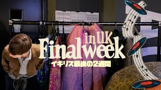 【TB to 6月】イギリス院生_最後の2週間