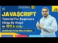 JavaScript Tutorial In Hindi | JavaScript Array  Slice & Splice Tutorial | JavaScript In Hindi | #38