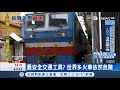 比玩雲霄飛車還刺激 瑞士纜車