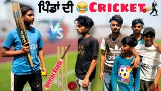 Pinda Di 🏏Cricket (Cricket in Village ) Funny video 😂 || official Rahul ||