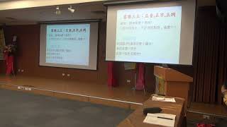 財團法人馨築文化基金會-第33屆全國客家文化夏令營-客語三正：正音、正字、正詞-張美煜講師3