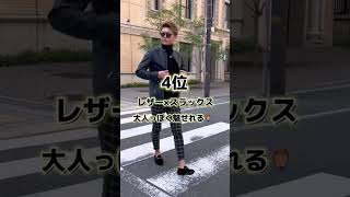 【冬服】女子に隣を歩きたい彼氏の服装を聞いた結果...