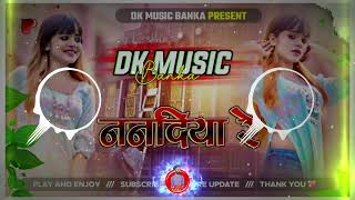 Nanadiya Re | ननदिया रे | Shilpi Raj | Old Bhojpuri Song Dj | Dance Remix | Dk Music Banka