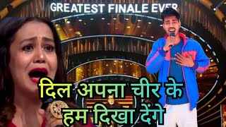 दिल _अपना चीर_ के हम _दिखा देंगे 💔 heart touching Show 😱 | Neha Kakar Emotional Fil _ Indian Idol14