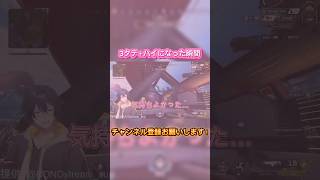 3タテって気持ちがいいものですね///#vtuber #apex #apexlegends #新人vtuber