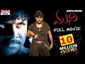 Muni Telugu Full Length Movie Raghava Lawrence Rajkiran Vedhika