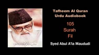 Syed Abul A'la Maududi- Tafheem Al Quran - Urdu Audiobook - 105 Surah Fil