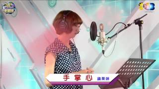 麥卡貝Live直播20150504 音GAME樂翻天 蘋果妹