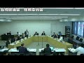 長崎県議会　総務委員会　令和5年6月26日（地域振興部①）