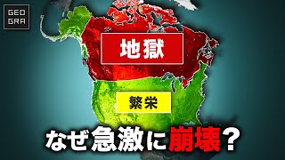 【食料難民200万人】カナダでの生活が困難になった理由【ゆっくり解説】