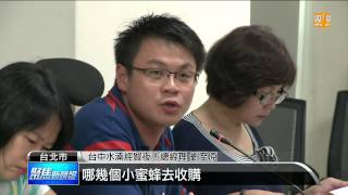 【2014.09.17】管制廢油回收 環署業者沒共識 -udn tv