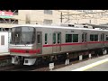 名鉄5000系5009f　神宮前