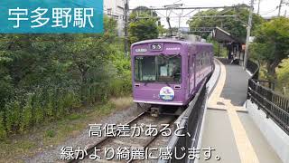 京都レトロ鉄道嵐電　車窓から　鳴滝駅～宇多野駅