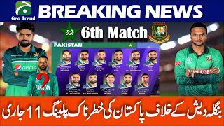 Pakistan vs Bangladesh 6th T20 Tri Series 2022 | Pak Vs Ban Tri Series | fakhar zaman | Geo Trend