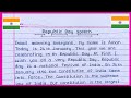 Short speech on Republic Day in English 2024 || 26 January Speech || Speech on Republic day ||