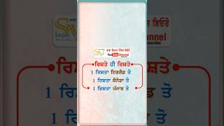 1 ਰਿਸ਼ਤਾ ਮੋਹਾਲੀ ਤੋ 1 ਕੈਨੇਡਾ ਤੋ 1 ਇੰਗਲੈਂਡ ਤੋ #mohali #canada #england #uk #viralvideo #shorts #rishte