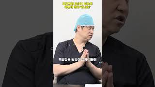 포도막염 증상이 있으면 어떻게 해야 하나요? #포도막염 #포도막염증상 #포도막염치료