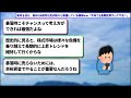 【2chお金スレ】新年を迎え、新nisa損切り民が続々と帰還している模様ww「今年こそ長期投資やってやる！」【2ch有益スレ】