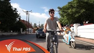 Bike Stories : ปั่นกระซิบรัก ที่เมืองน่าน (13 ก.ย. 58)