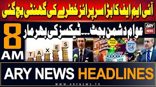 ARY News 8 AM Prime Time Headlines | 14th June 2024 | PM Sharif vs IMF-TAXES!