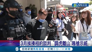 三峽深夜連6聲槍響! 幫派3月KTV爆發口腳相約談判 \