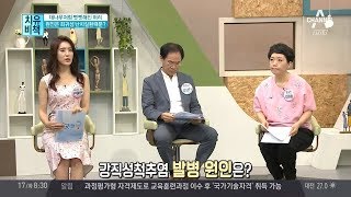 대나무처럼 뻣뻣한 허리, '강직성 척추염'을 의심해라? | 김현욱의 굿모닝