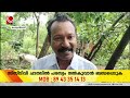 മുല്ലപ്പെരിയാര്‍ അണക്കെട്ടടക്കം സംസ്ഥാനത്തെ എല്ലാ ഡാമുകളും ഡീകമ്മിഷന്‍ ചെയ്യണം അഡ്വ. റസ്സല്‍ ജോയ്