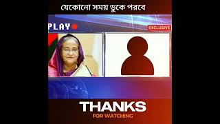 হাসু আপার কল রেকর্ড ফাঁস,আপা আছে।🤣🤣 আপা, আপা,আপা খুব কষ্ট লাগে!!😅🤪#viralpost2024 #virla