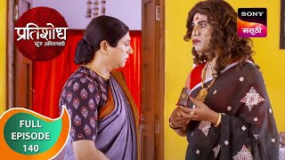 Pratishodh Zunj Astitvachi - प्रतिशोध झुंज अस्तित्वाची - Ep 140 - Full Episode - 27th June 2023