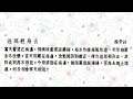 李寶瑩小曲 下 _附珍藏曲詞