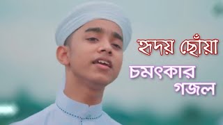 হৃদয় ছোঁয়া চমৎকার গজল || Rabbana Anta Mawlana || Shilpigosthi || New Bangla Islamic Song 2020