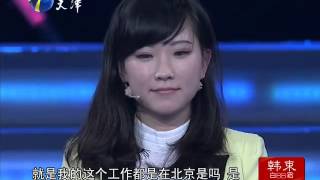 20140302 非你莫属 爱钱女硕士初登职场