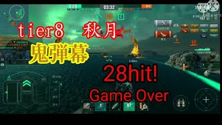 wows blitz　ガバプレイ艦長が行く　30　秋月　【ゆっくり実況】