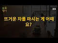 기초회화 필수 형용사 50개 무조건 보세요 단어습득 끝판왕