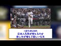 【やばすぎ】マエケン、見ないうちにスライダーがとんでもない進化を遂げていたwww【なんjなんg反応】【2ch5ch】