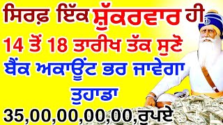 ਜਿੰਦਗੀ ਬਦਲ ਜਾਵੇਗੀ ਇਹ ਸ਼ਬਦ ਸੁਣਕੇ - ਘਰ ਵਿੱਚ ਸੁੱਖ ਹੀ ਸੁੱਖ ਆਉਣਗੇ - 🙏 Gurbani Shabad Kirtan 🙏