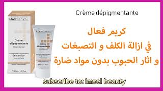 LCA pharma crème dépigmentante كريم فعال لعلاج التصبغات الداكنة واثار الحبوب والكلف النمش 🌝