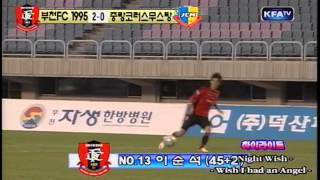 [Daum K3 챌린저스리그] 부천fc1995 vs 중랑코러스무스탕 하이라이트 (2012.7.7)